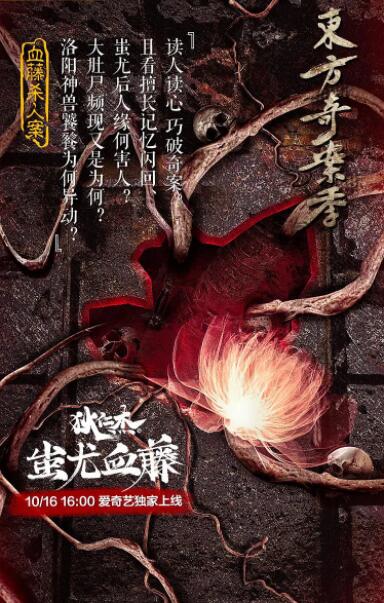 《极品媳妇儿》主视觉