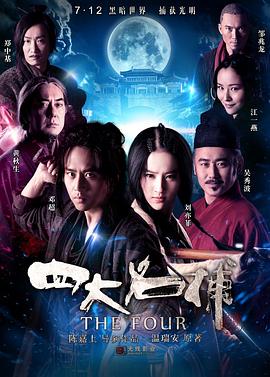 《暗恋桃花源》海报